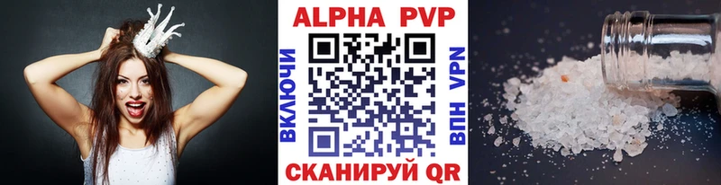 где найти   Белокуриха  А ПВП Соль 