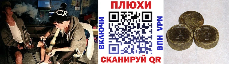 Гашиш убойный Белокуриха