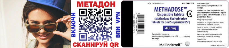 МЕТАДОН белоснежный даркнет сайт Белокуриха
