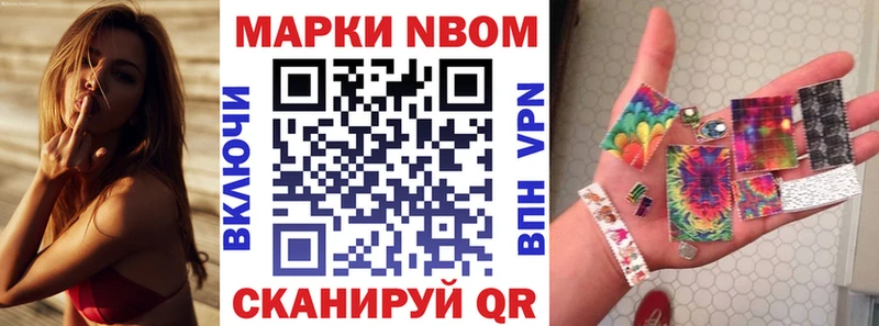 магазин Белокуриха Марки NBOMe 1,8мг